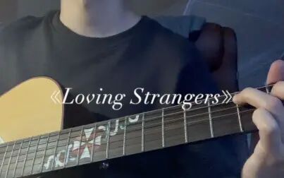 [图]【吉他弹唱】今儿唱的这个可以哄睡《Loving Strangers》