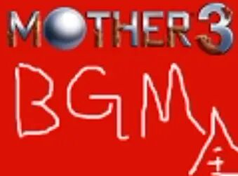 [图]【听歌向】MOTHER3 游戏BGM 全