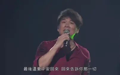 [图]周华健 苏慧伦《亲亲我的宝贝》现场版 好听的舒心