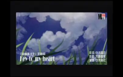 [图]动心MTV第8期 「宿命传说2」主题歌 Key to my Heart