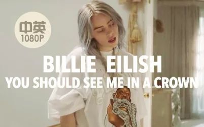 [图]【中英】Billie Eilish新单You should see me in a crown