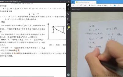 [图]工程热力学精要解析--例题2-4