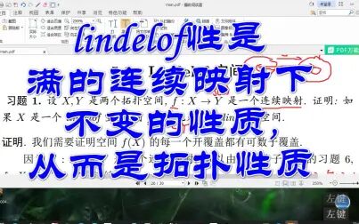 [图]点集拓扑-习题选讲-熊金城-五版-5.3-lindelof空间-(习题1)