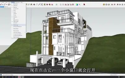 [图]给SketchUp初学者推荐5个最常用的插件