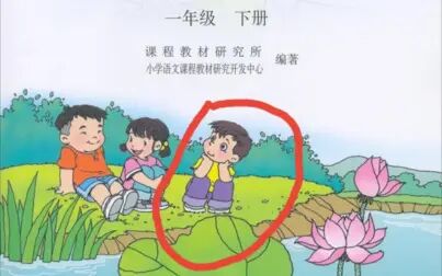 [图]小学课本封面的爱情故事