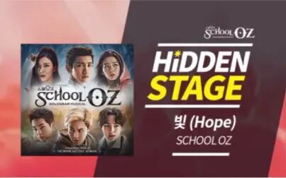 [图]【SuperstarSM】SCHOOL OZ《Hope》全连击