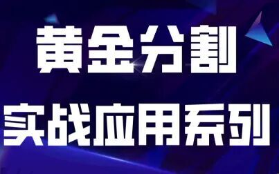 [图]【10分钟教你一招】期货日内短线交易 恒指3分钟买卖技巧