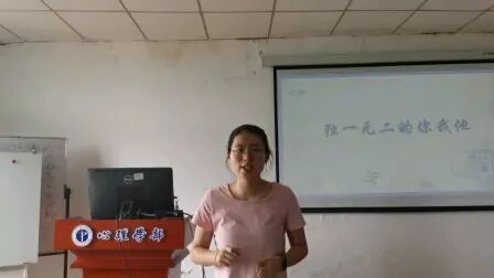 [图]中小学心理健康教育课例练习1《独一无二你我他》