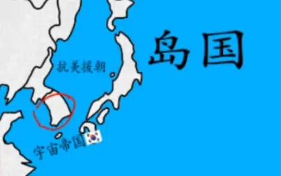 [图]中国人眼里的亚洲地图