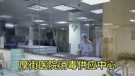 [图]厚街医院消毒供应中心掠影