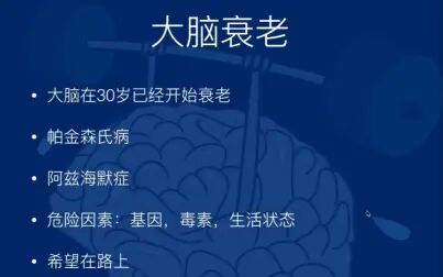 [图]神经生物学科学家姚颖博士讲大脑健康管理——只有核桃能给大脑充电?