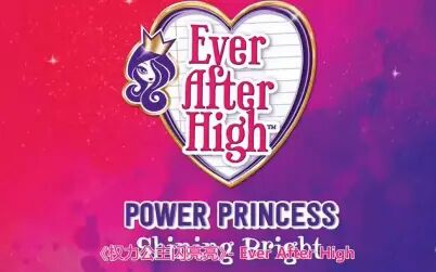 [图]童话高中特别歌曲紫粉色字幕版Power Princess Shining Bright