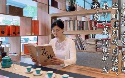 [图]《茶经》系列 九:茶之略(一)