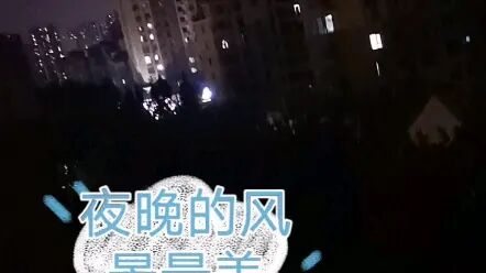 [图]夜晚的风景最美