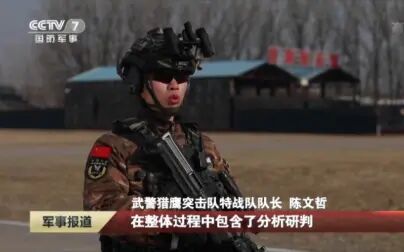 [图]中国武警“猎鹰”反恐突击队2022年作战开训报道