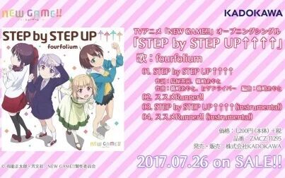 [图]【NEW GAME!! OP】「STEP by STEP UP↑↑↑↑」试听动画