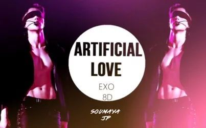 [图]EXO - ARTIFICIAL LOVE [8D USE HEADPHONES]