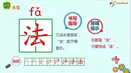 [图]二年级语文上册生字识字笔顺笔画组词