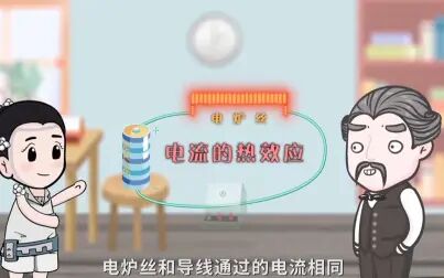 [图]【若是如此学】系列之【物理学习】-焦耳定律