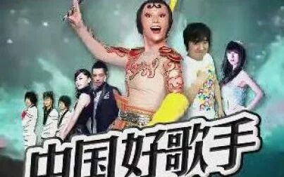 [图]不吐不快S1E4《中国好歌手》