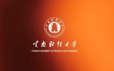 [图]2020年云南财经大学宣传片