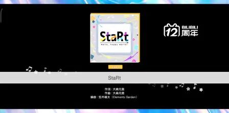 [图]StaRt