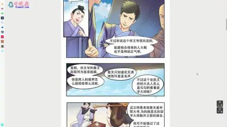 [图]武神主宰漫画 第74话到第76话