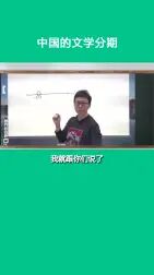 [图]今天老师和孩子们一起看看中国文学