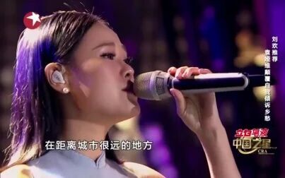 [图]【高清】Tia RAY袁娅维 - 《阿楚姑娘》 中国之星