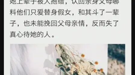 [图]《重生成病娇心尖宠》