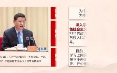 [图]20190919新时代中国特色社会主义思想学习纲要导读-李宗建_ 1