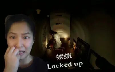 [图]恐怖游戏 禁室 Locked Up 4 完结