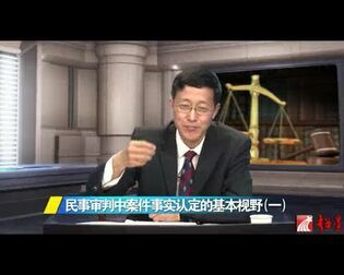 [图]【国家法官学院】大法官和资深法官系列法律讲座+量刑规范化改革