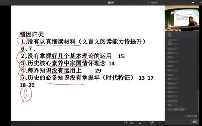 [图]【试卷讲评】2021年第一学期南沙区高一历史期末检测题