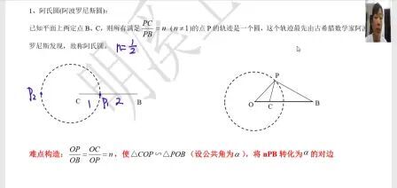 [图]3步法解决阿式圆问题1