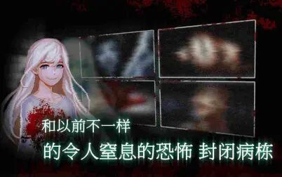 [图]【攻略】RPG恐怖游戏《封闭病栋》男主你为什么那么可爱~