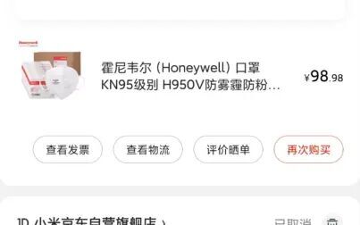 [图]为什么说霍尼韦尔是目前最推荐的kn95口罩?