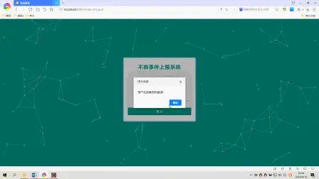 [图]计算机毕业设计护理不良事件上报系统-SSM-Mysql程序录像