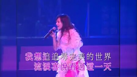 [图]【张韶涵】寓言 Live Version (全网首发-环球10周年演唱会 现场版)