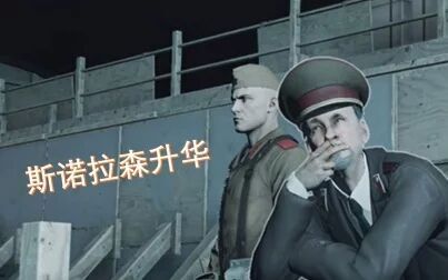 [图]【杀手6】【Hitman】升级契约斯诺拉森升华1-5视频解说攻略