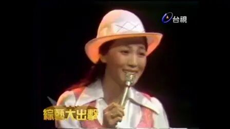 [图]【凤飞飞】小河弯弯 1976年影像