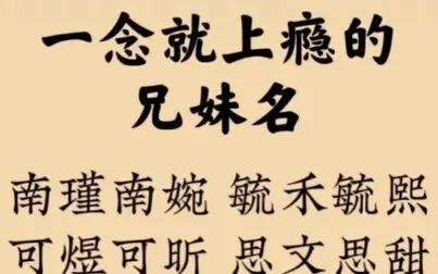 [图]一念就上瘾的女孩名