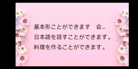 [图]日语初级基本型语法总结