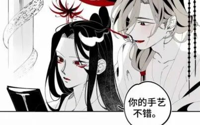 [图]【漫画】"大人戴发簪的样子真好看"《缠蛇录》