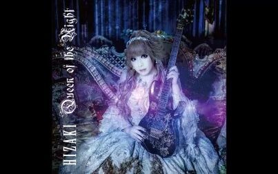 [图]HIZAKI - Queen of the Night (Single 2018)