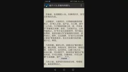 [图]苏秦列传史记