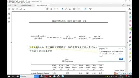 [图]中级宏观经济学-4月27日第二节课