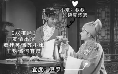 [图]越剧《双推磨》1954年实况录音+全字幕 傅全香 陆锦花