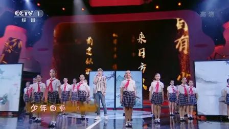 [图]一起回顾一下2018.09.01开学第一课张杰演唱的《少年中国说 》