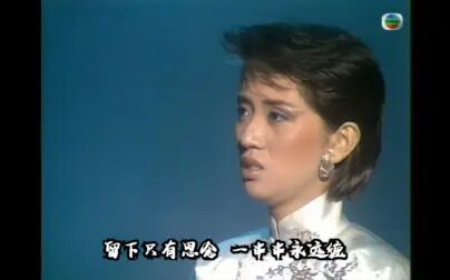 [图]似水流年-梅艳芳1984经典1080PMV超清